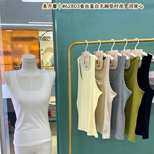 美月馨62803蚕丝蛋白螺纹背心无胸垫基础款宽肩日常休闲无袖上衣