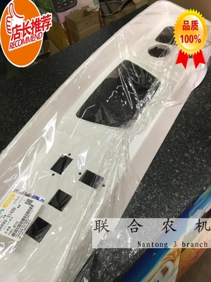 久保田收割机仪表台久保田