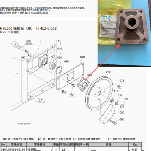 久保田EX118CX108振动筛皮带轮连接座原厂5T406-69150欢迎购买