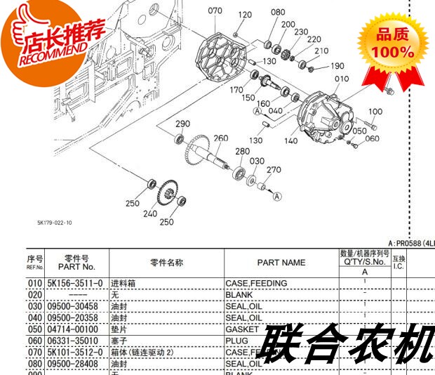 密封垫链条久保田收割机图片