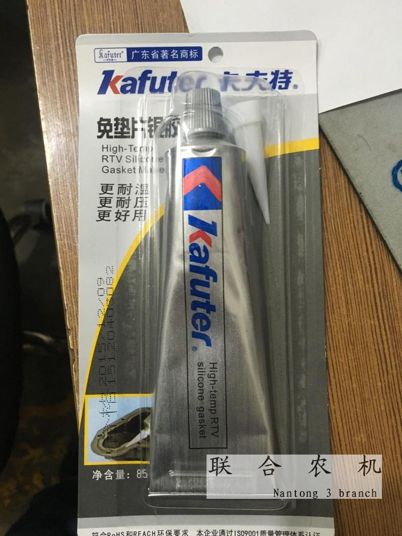 农机保养专用密封灰 红 胶卡夫特 耐高温 防渗漏 -60C°+280C°