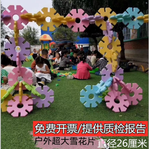 益智超大号雪花片积木玩具男早教