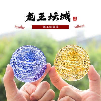 直径6㎝琉璃龙王坛城水解脱雕刻心咒放生供养玛尼石藏传佛龙牌