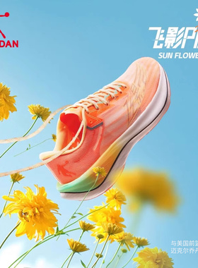 乔丹飞影PB2男鞋碳板竞速Pro减震运动鞋轻便专业马拉松跑步鞋男