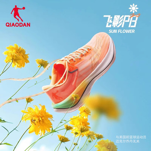 乔丹飞影PB2男鞋碳板竞速Pro减震运动鞋轻便专业马拉松跑步鞋男