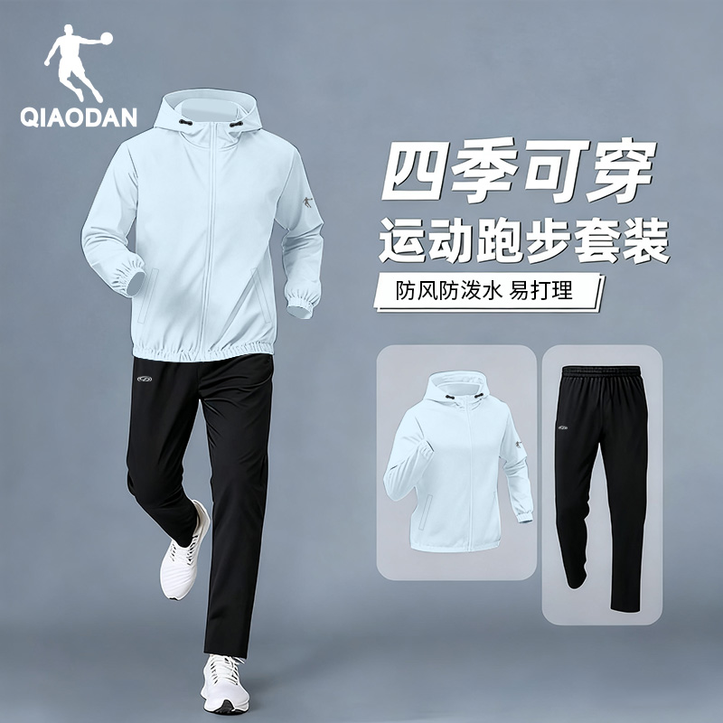 乔丹运动套装男春秋季连帽外套休闲服直筒长裤宽松夹克风衣两件套