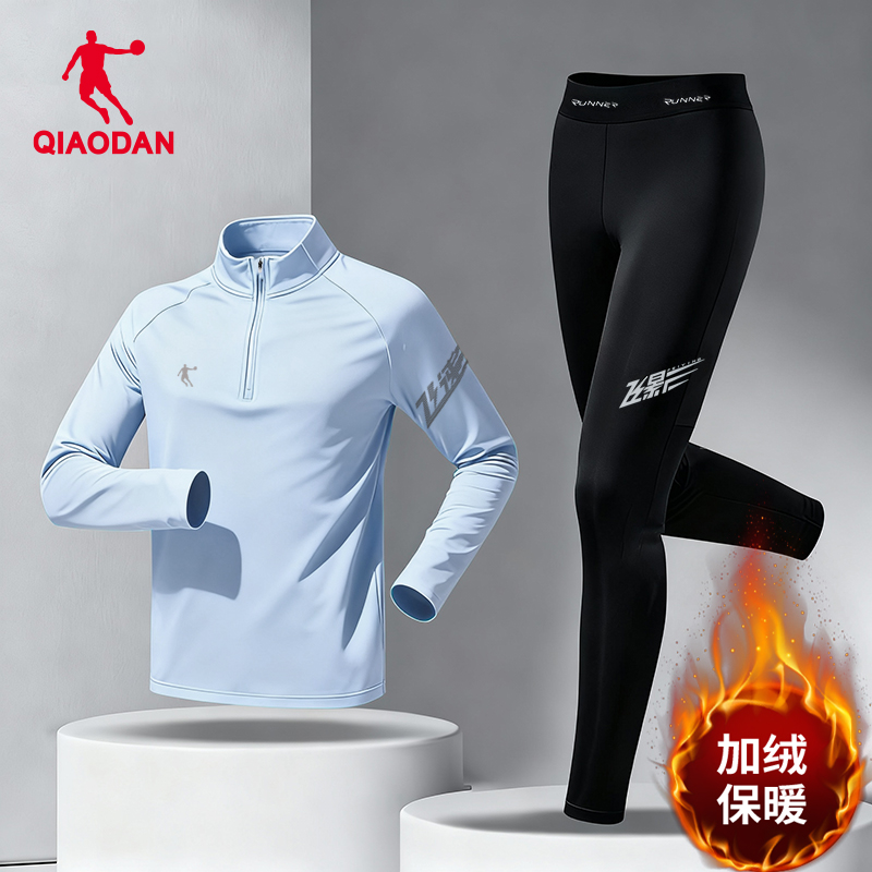 乔丹运动套装男加绒速干衣半拉链立领长袖休闲跑步训练服压缩裤