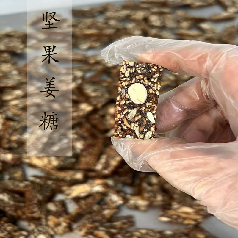 纯手工坚果姜糖姜汁软糕红枣核桃糕姜枣糕无添加剂养生休闲零食