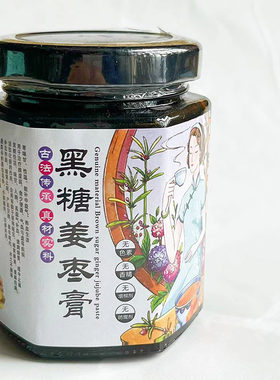 黑糖姜枣膏黑糖枸杞红枣养生调理