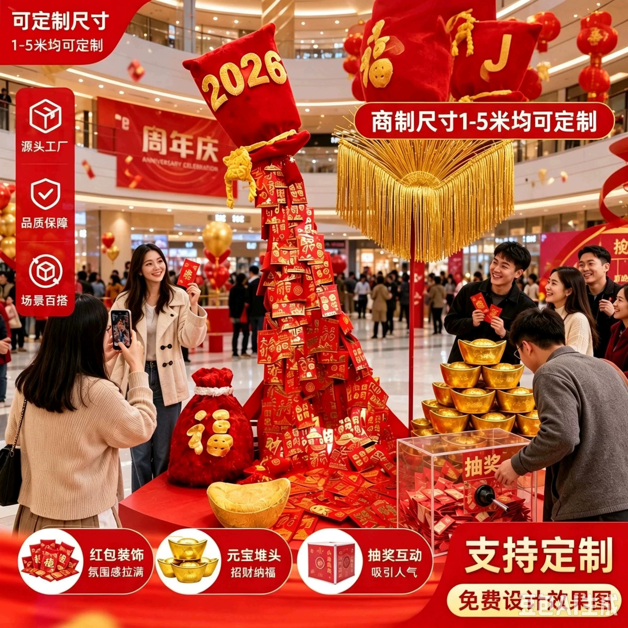 巨型瀑布树福袋红包美陈装置商场门店地产网红打卡引流美陈道具