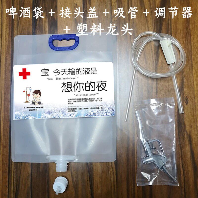 小红薯同款挂式扎啤输液袋