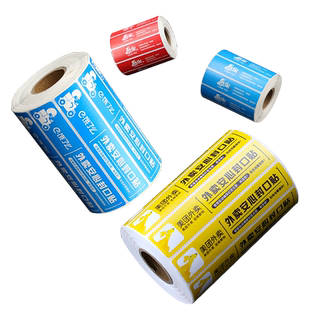 外卖封口贴外卖食安标签纸封口贴打包袋餐盒防漏防拆封条食品安全食安封签标签贴纸定制