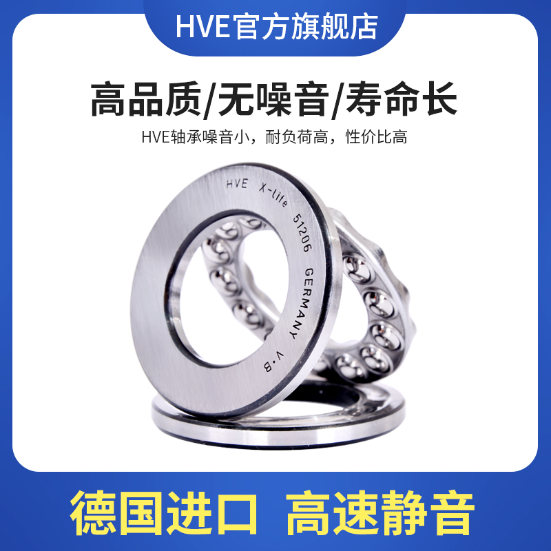 德国hve进口推力球轴承51220 51222 51222M 51224 51226 51228/P5 五金/工具 推力球轴承 原图主图