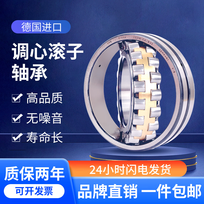 德国hve进口轴承22230/22232/22234/22236CC/CA/K/E/W33/C3/C4/C5 五金/工具 调心滚子轴承 原图主图