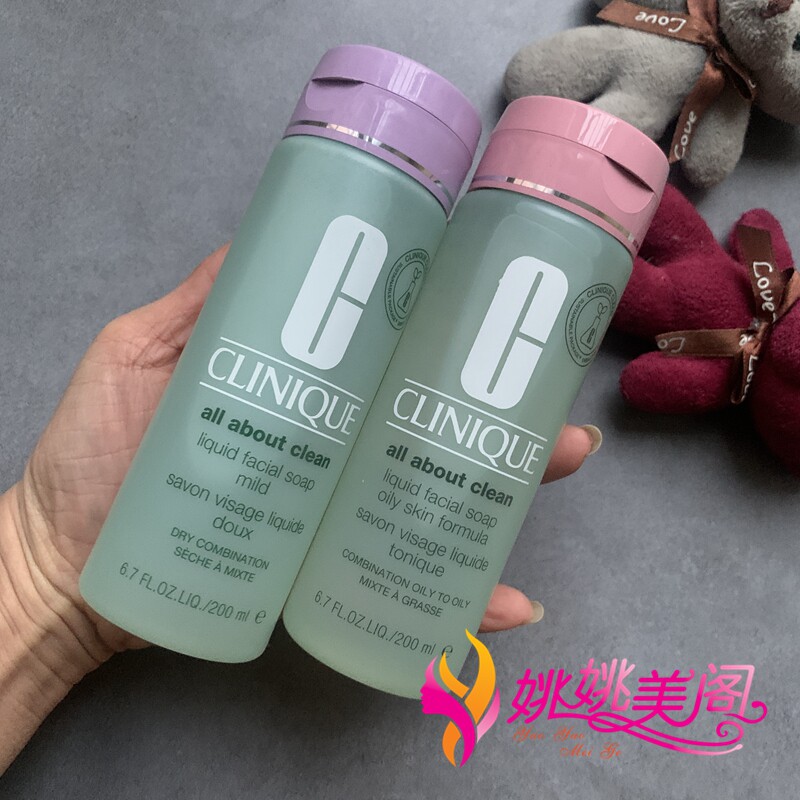 正品现货 倩碧液体洁面皂200ML保湿补水泡沫洗面奶温和型/清爽型