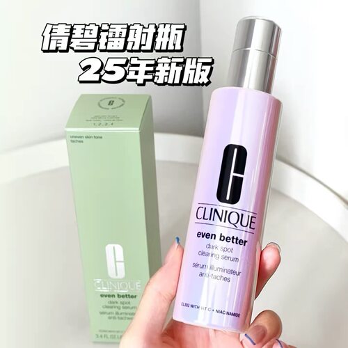 升级版 倩碧302镭射瓶光子匀净提亮修护多效精华液30m l100ml