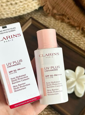26年新版 娇韵诗粉色小白盾防晒乳隔离霜spf50 轻薄养肤润色通勤