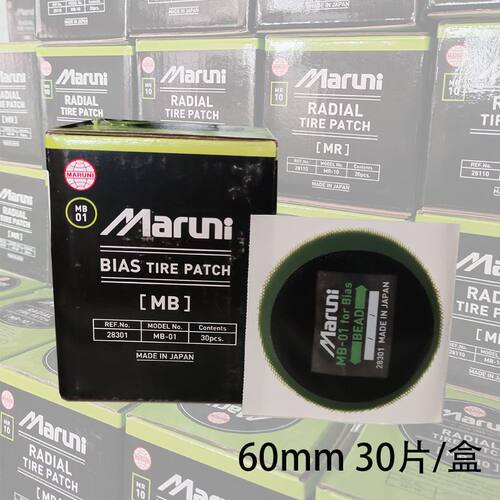 日本进口玛罗尼胶片MB/01
