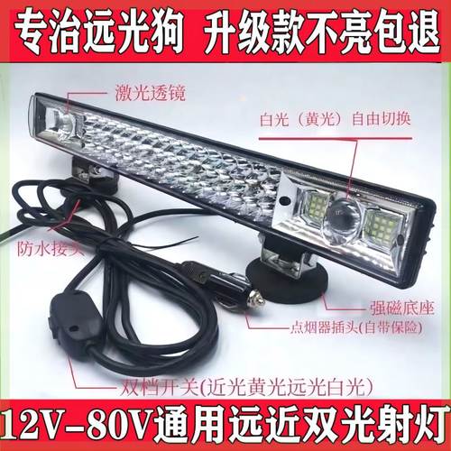 汽车led长条射灯12V24v改装大灯货车LED杠灯收割机超亮爆闪灯雾灯