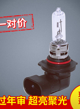 汽车前大灯灯泡9005远光近光灯一体HB3超亮12V65W适用思域雅阁锐