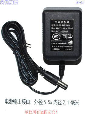 原装茵莉24V150mA电源适配器型号YL-35-240150D