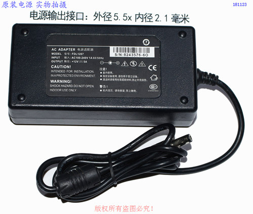 原装FDL福都来12V5A电源适配器型号FDL1207