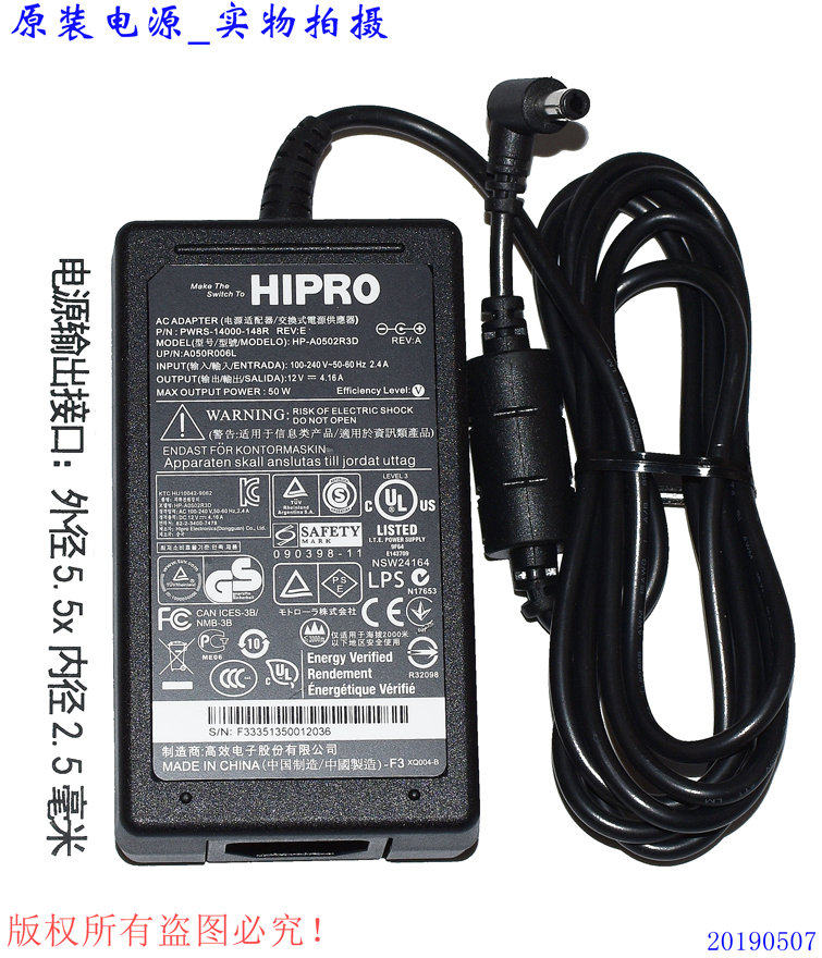 原装HIPRO高效12V4.16A长城HP显示器电源适配器型号HP-A0502R3D