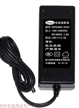 厦门英诺尔充源Innov原装24V2.5A电.源适配器型号IVP2400-2500