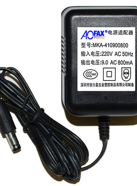AOFAX傲发数码传真机9.0AC800mA交流电源适配器型号MKA-410900800