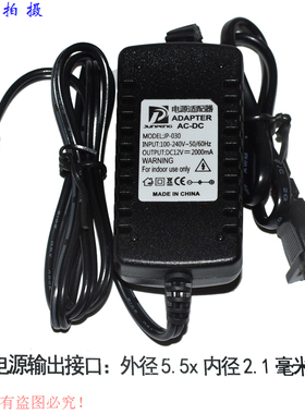 JUNPENG骏鹏原装DC12V2000mA双线电源适配器型号JP-030