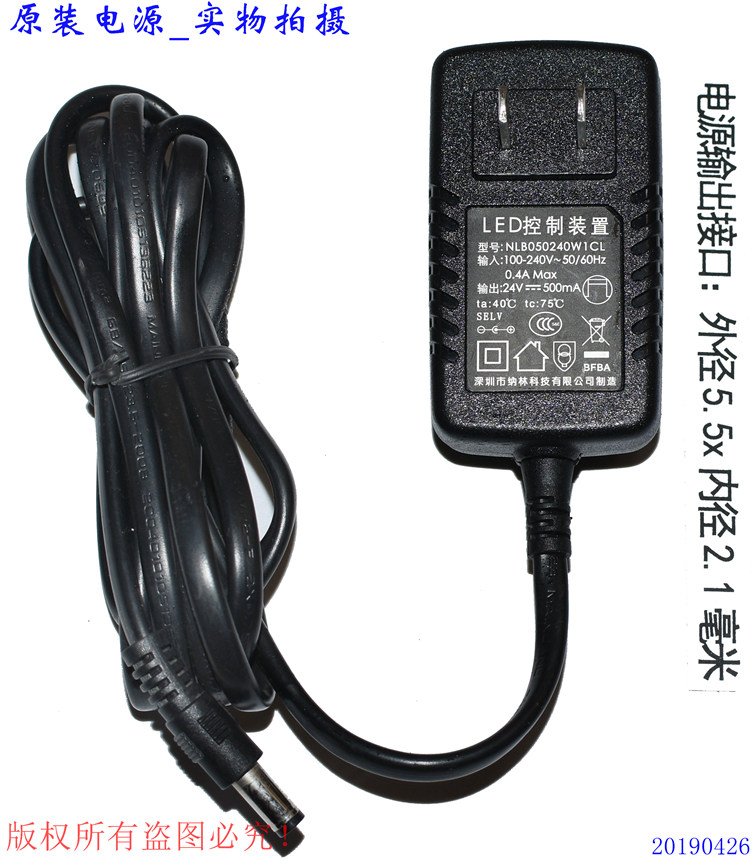 原装纳林24V500mALED控制装置 电源适配器型号NLB50240W1CL