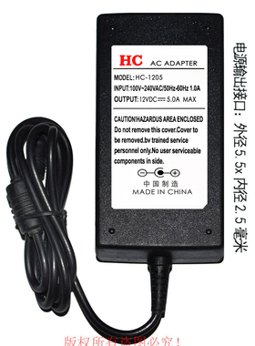 HC ACADAPTER原装12VDC 5.0A MAX电源适配器型号HC-1205