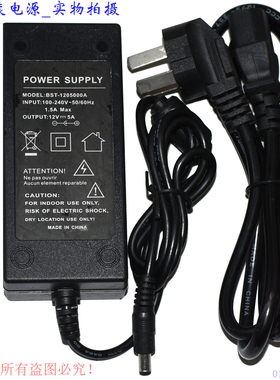 POWER SUPPLY原装12V5A（4000mA）电源适配器型号BST-1205000A