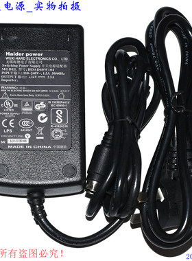 原装Haider海德+24V2.5A三针充电器适配器型号HDAD60W104