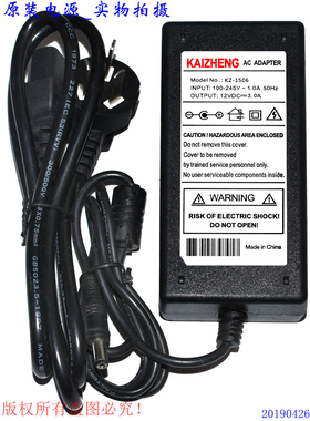 KAIZHENG原装12VDC3.0A电源适配器型号KZ-1506