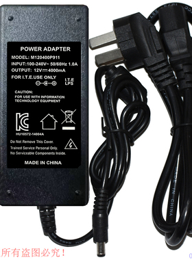 POWER ADAPTER原装12V4000mA电源适配器型号M120400P911