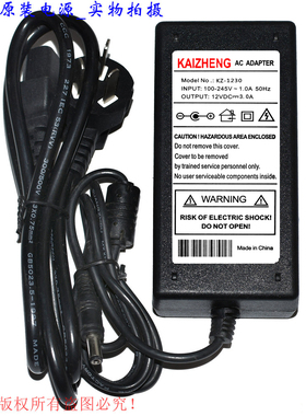 KAIZHENG原装12VDC3.0A电源适配器型号KZ-1230