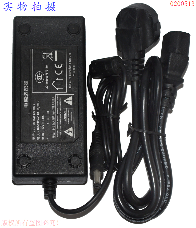 原装知路电子12V3.0A电源适配器型号：ZL-D036W1203000