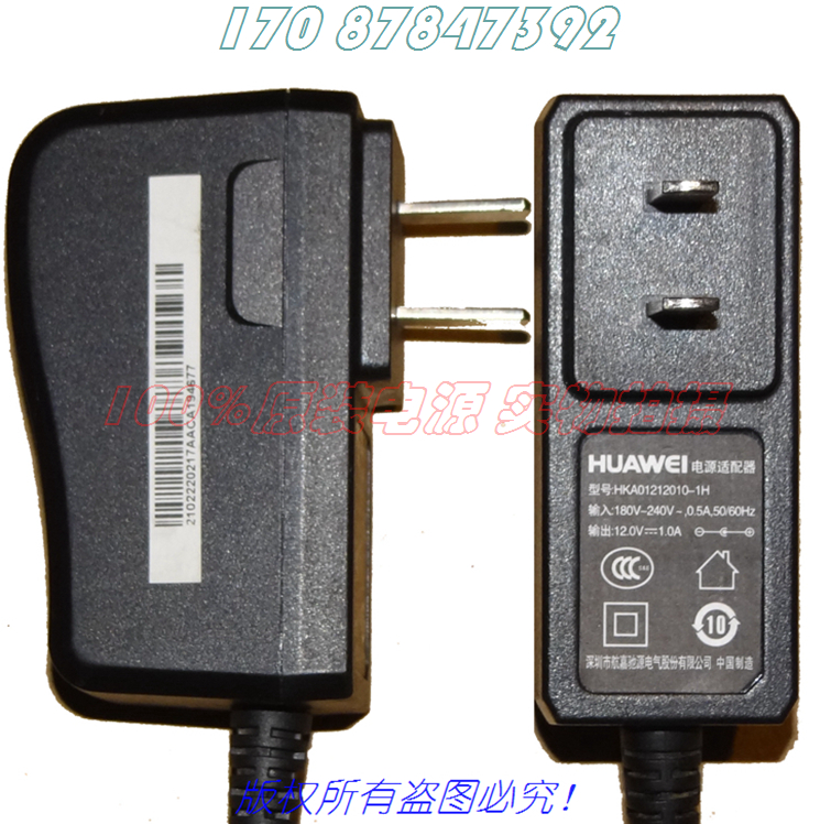 原装HUAWEI华为光纤猫12V1A电源适配器型号 HKA01212010-1H