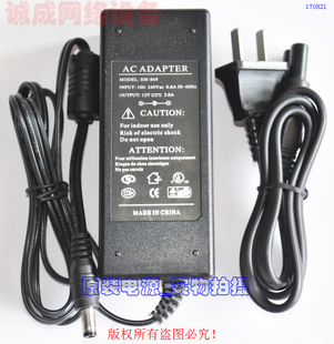ADAPTER直流12V3A电源适配器型号:SM 868 原装