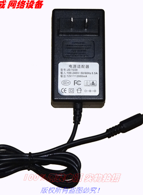 原装直流12V2000MA电源适配器型号：JD-1220
