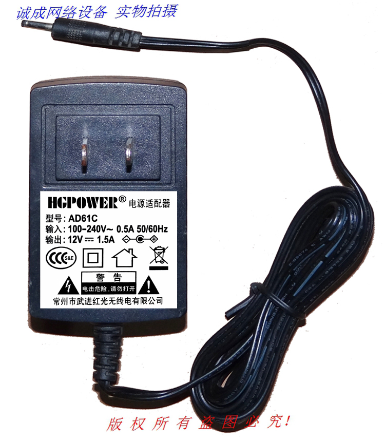 海信PX3000等网路电视电视机顶盒12V1.5A电源适配器AD61C