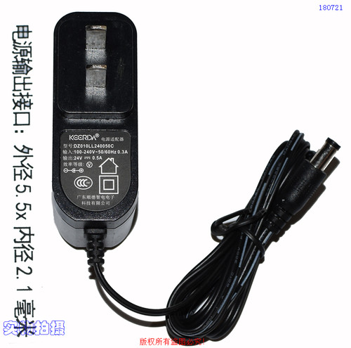 原装KEERDA智电电子24V0.5A电源适配器型号：DZ010LL240050C