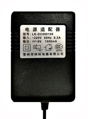 常州林科9V1000mA/7.2V800mA /12V500mA适配器型号LK-DC090100