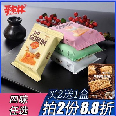 哥布林咸蛋黄酥茶点心方块酥