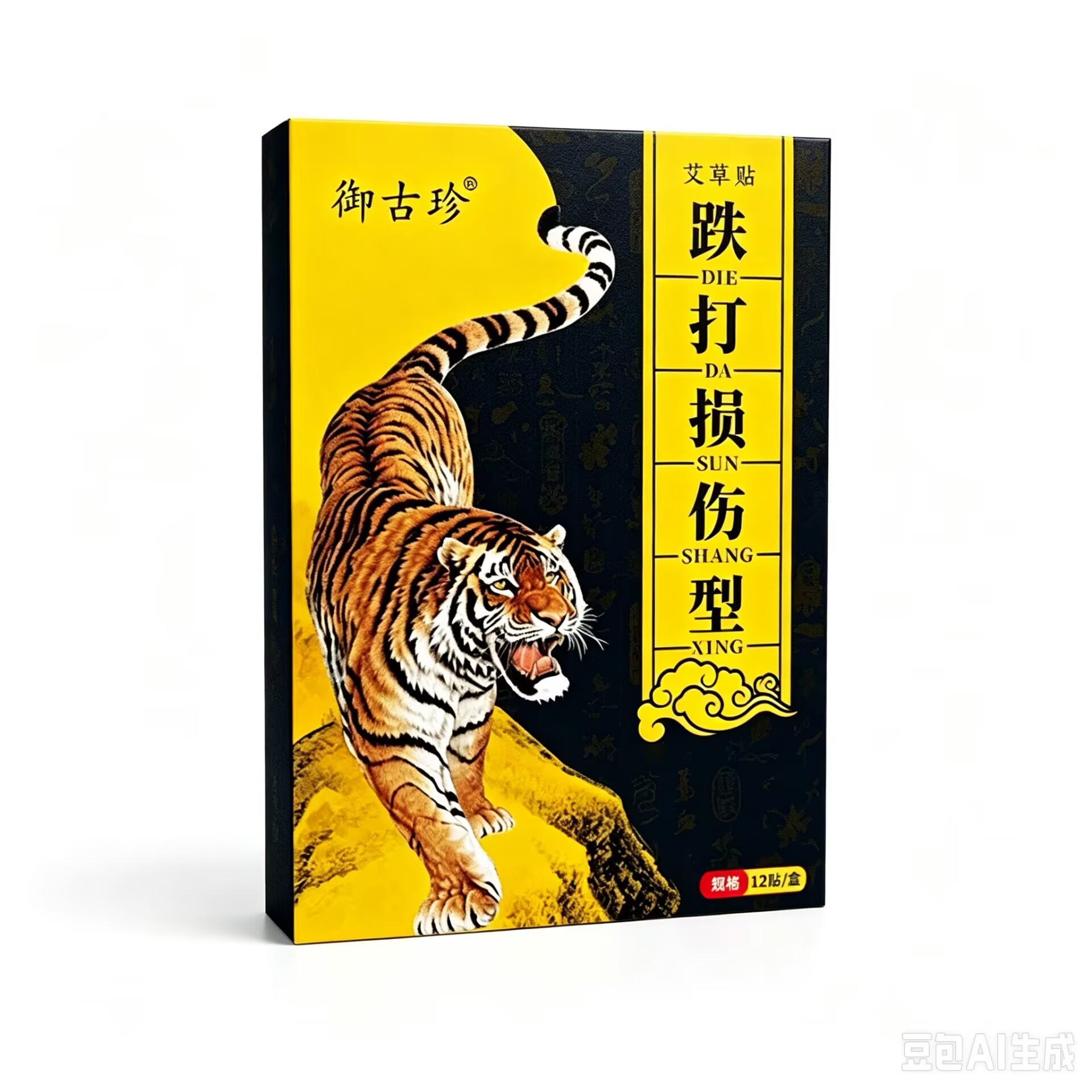 肌肉韧带药拉伤腰手臂手腕崴扭伤