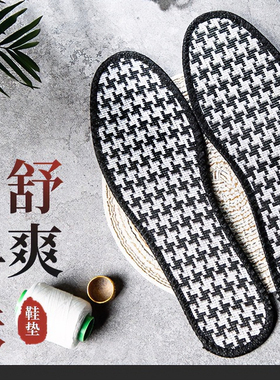 鞋垫男吸汗防臭留香夏季光脚运动