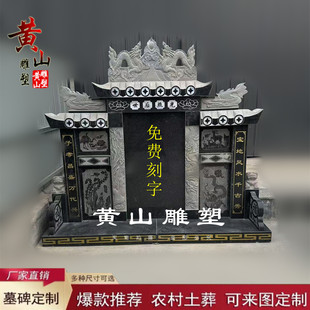 定制农村土葬花岗岩石碑天然石材墓地双人墓碑刻字合葬坟墓围坟石