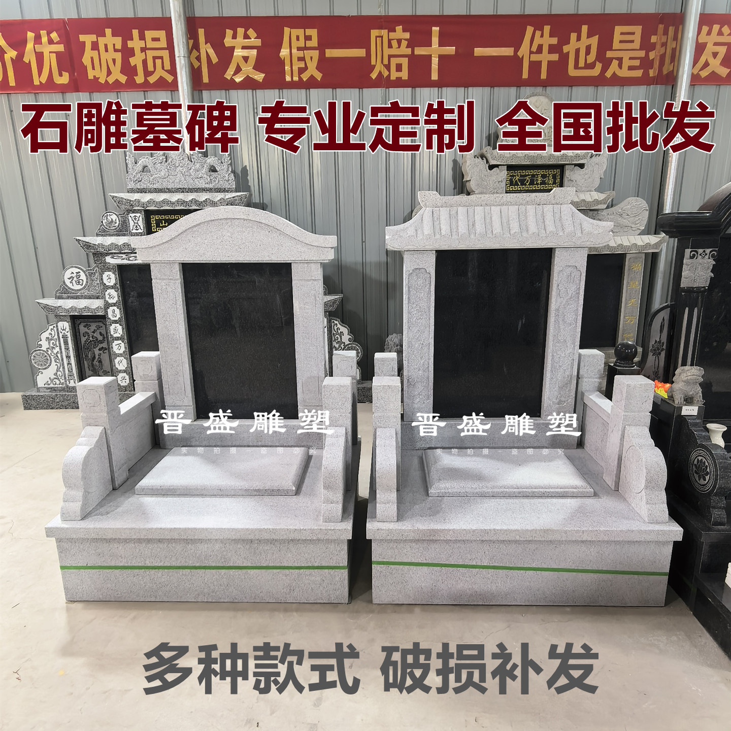 公墓陵园石雕墓碑花岗岩双人合墓石碑支持定制刻字带狮子农村土葬