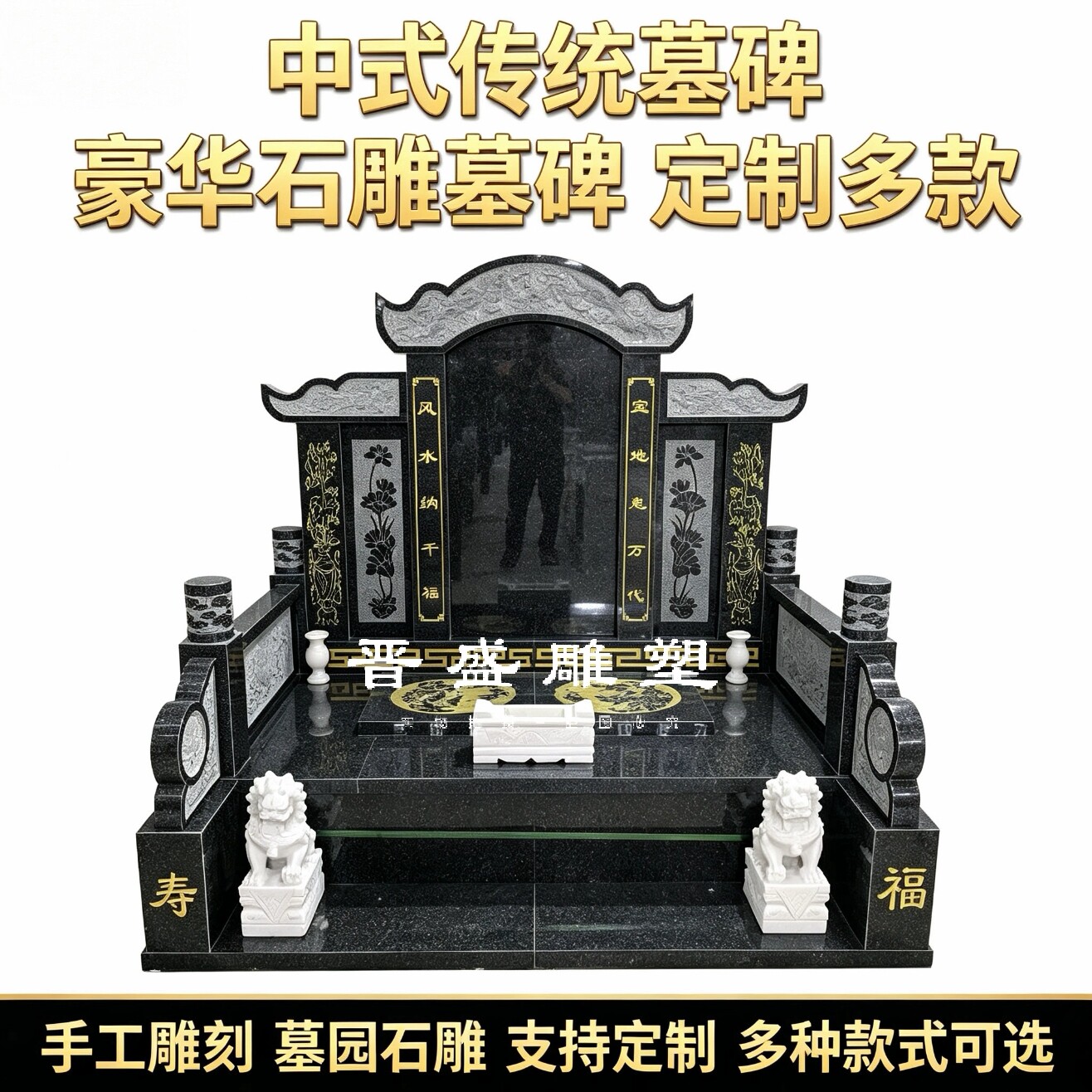 墓碑定制双人合墓公墓花岗岩陵园合葬墓地石碑农村大理石土葬墓碑